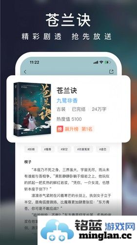 爱奇艺阅读app截图2