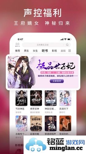 爱奇艺阅读app截图4