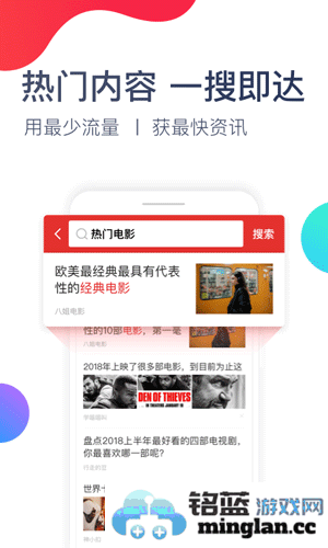 今日十大热点app截图2