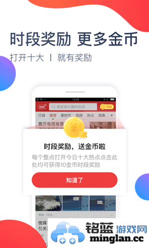 今日十大热点app截图3