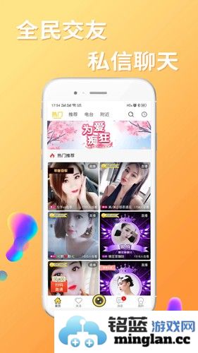 起点直播app截图4