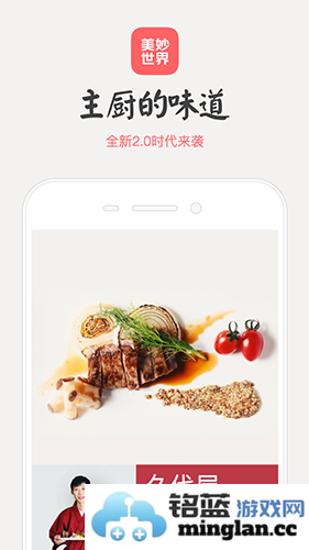 美妙世界app截图2