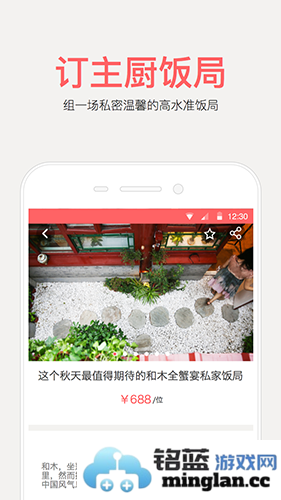 美妙世界app截图4