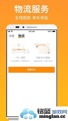 卖好车app截图3