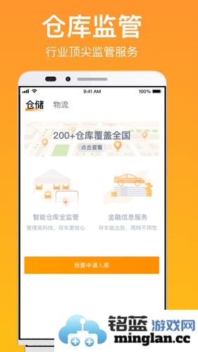 卖好车app截图2