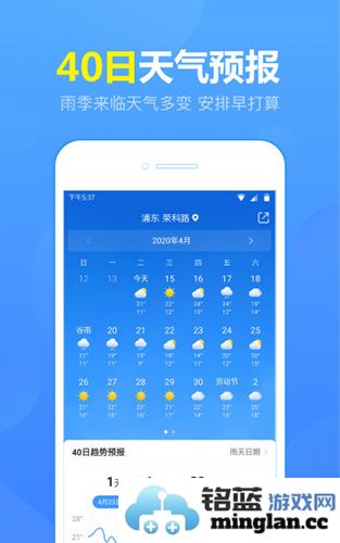 15日天气预报app截图2