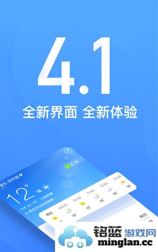 15日天气预报app截图1