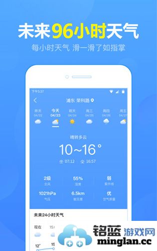 15日天气预报app截图4