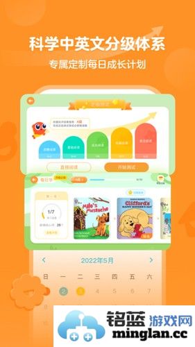 伴鱼绘本app截图2