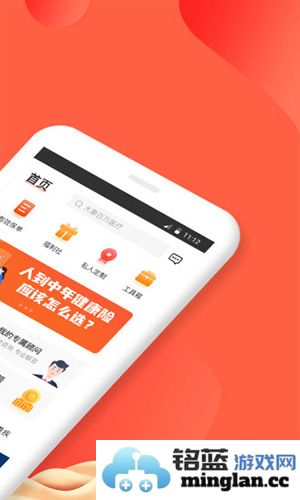 大象保险app截图2