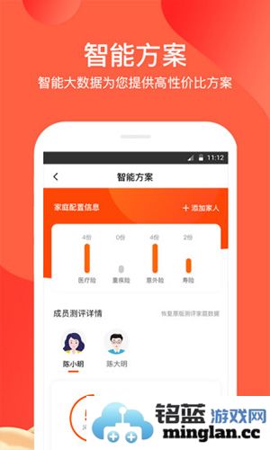 大象保险app截图5