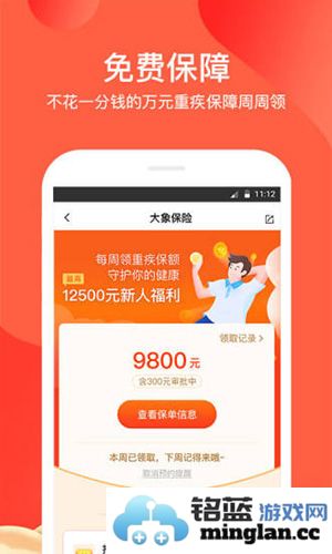 大象保险app截图3