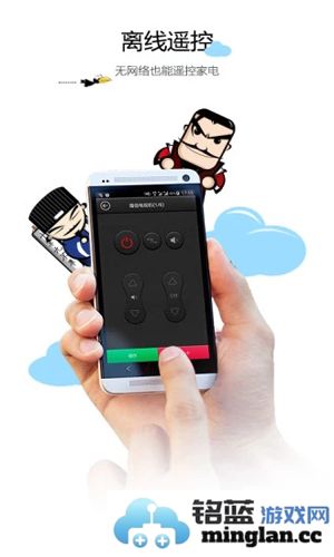 空调遥控器app截图5