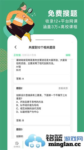 网易公开课app截图1