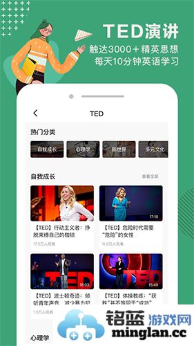 网易公开课app截图3