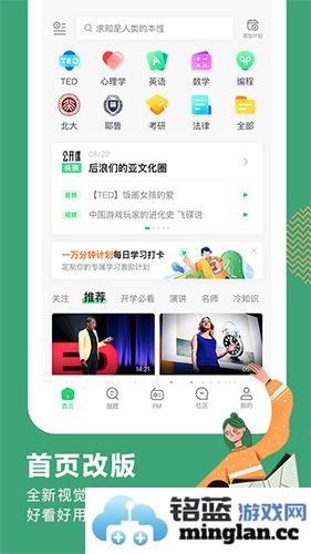 网易公开课app截图5