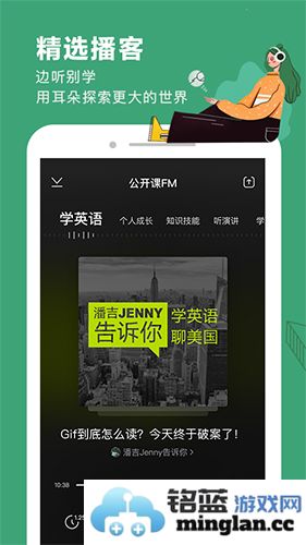 网易公开课app截图4