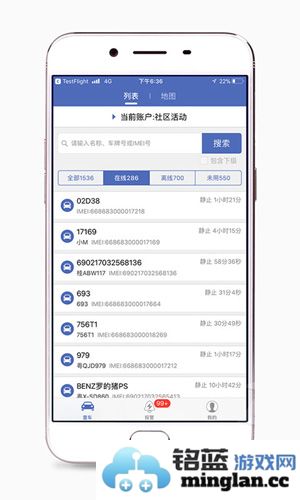 汽车在线app截图5