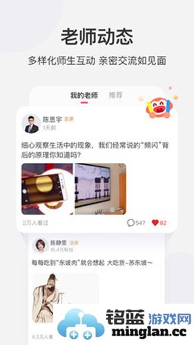 学而思网校官方版截图4