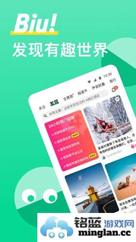 穷游app截图1