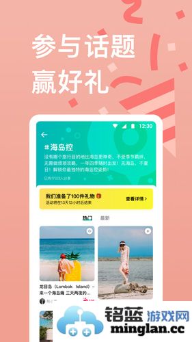 穷游app截图4