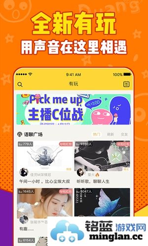 有信电话app截图2