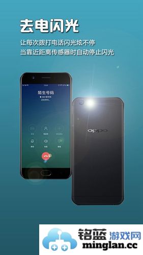 来电闪光灯app截图4