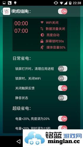 省电宝app截图4