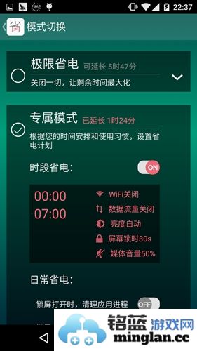 省电宝app截图2