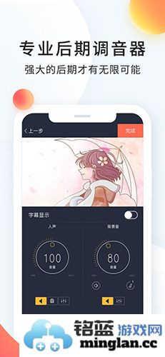 配音秀app截图2