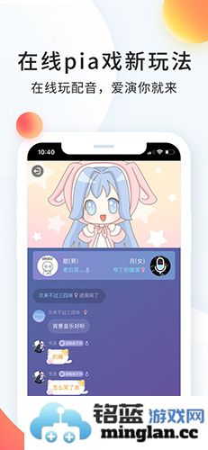 配音秀app截图5