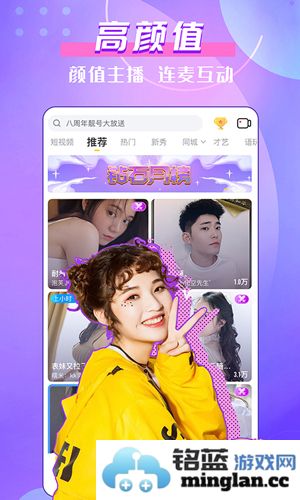 KK直播平台app截图1