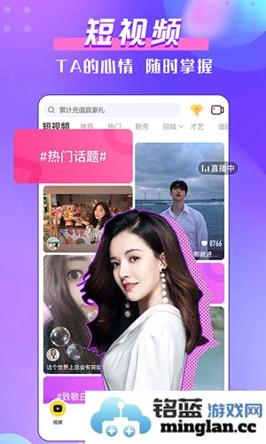 KK直播平台app截图5