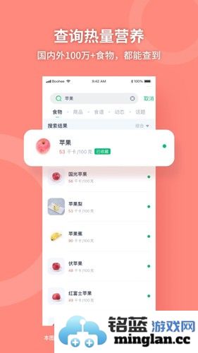 薄荷健康app截图2