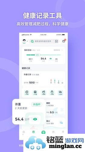 薄荷健康app截图4