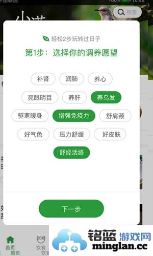 过日子app截图5