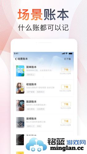 随手记app官方版截图3