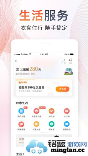 随手记app官方版截图4