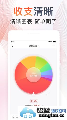 随手记app官方版截图5