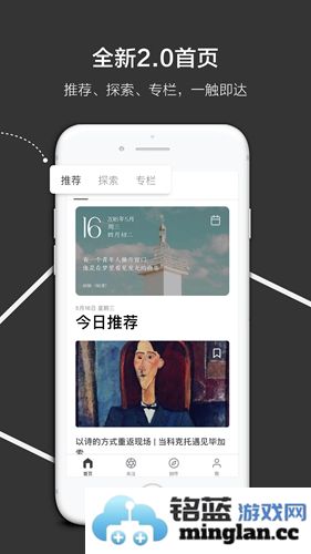 飞地app截图4