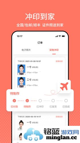 最美证件照app截图5