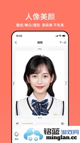 最美证件照app截图4