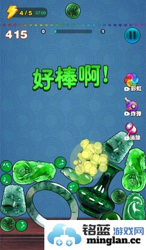 翡翠大王截图3