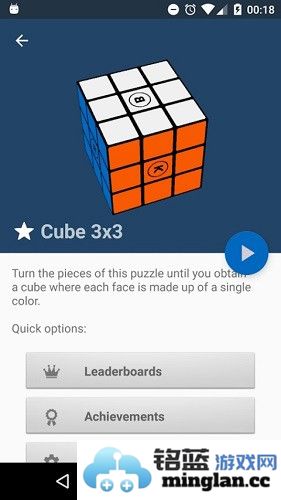 超级魔方完整解锁版截图3