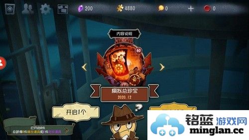 第五人格模拟抽奖器截图1