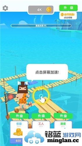 造个船出去浪无限金币无限钻石版截图3