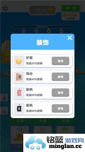 造个船出去浪无限金币无限钻石版截图4