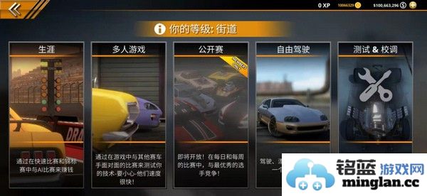 无极限飙车2全车解锁版截图5