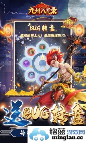 九州八荒录破解直充版截图5