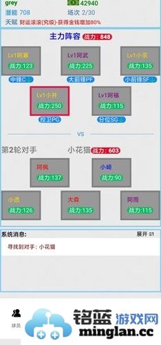 文字篮球之吃鸡人物解锁版截图1